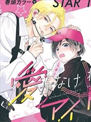 无声街角漫画封面